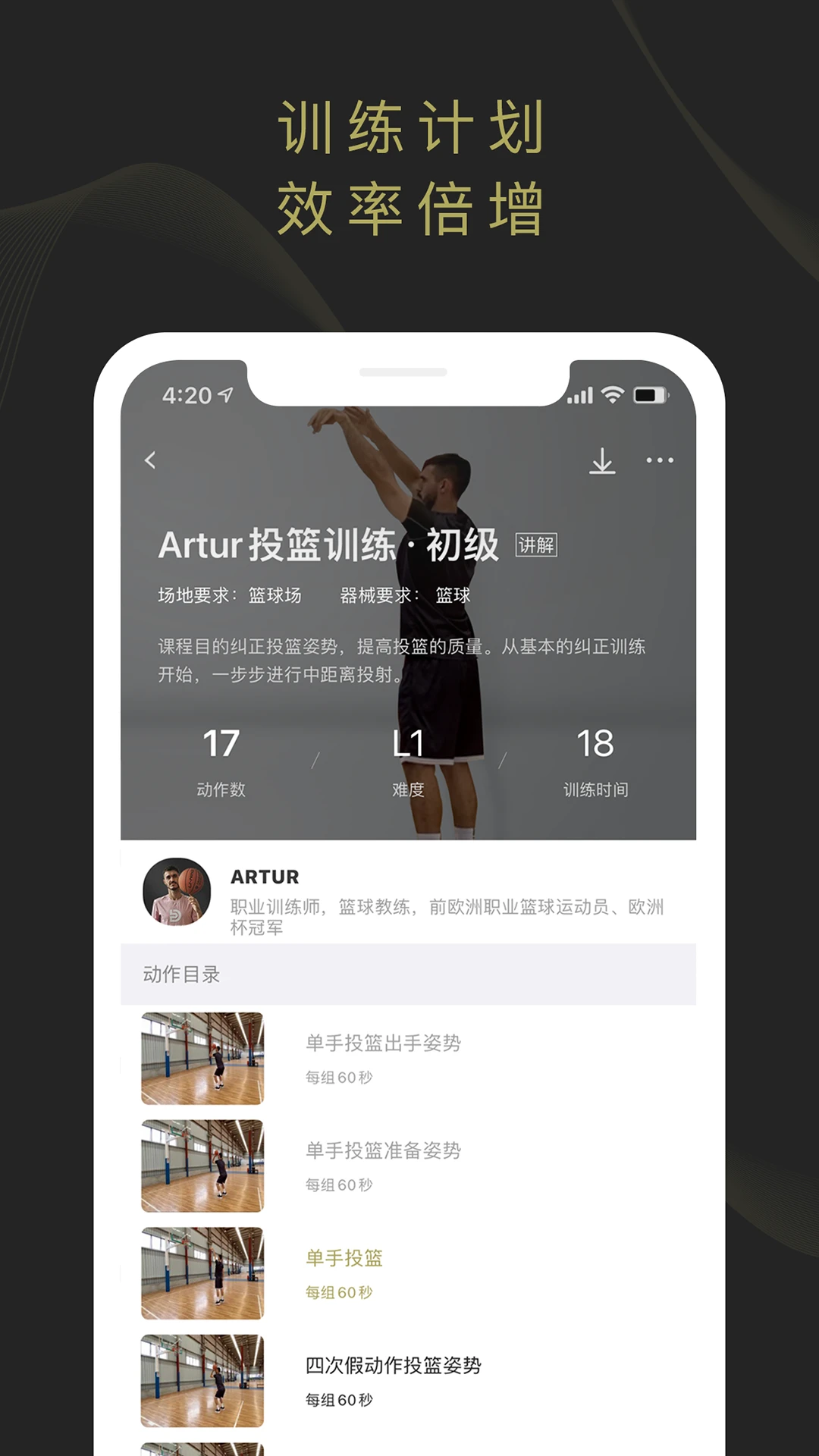 如何通过数据分析改进篮球比赛战术训练_0